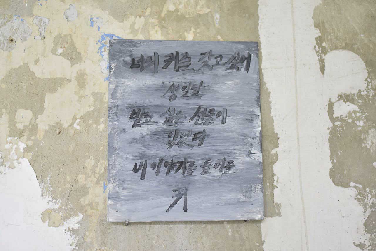 Adrian Riemenschneider & Jung YeoJin - Verzerrung - 11-photo_2025-12-30 17.01.49.jpg